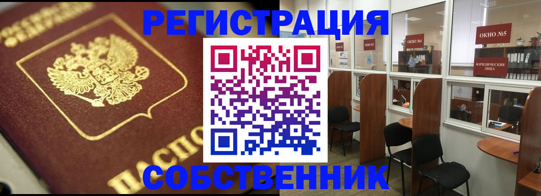 временная регистрация 2025 в России