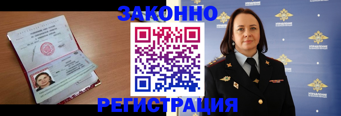 временная регистрация госуслуги в России